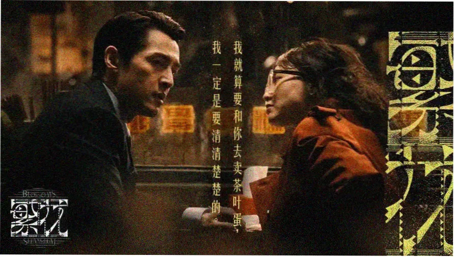 加勒比女海盗主视觉海报
